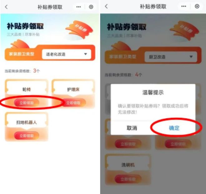 焕新”和智能家居补贴领取方式看这里long88龙8国际威海家装厨卫“