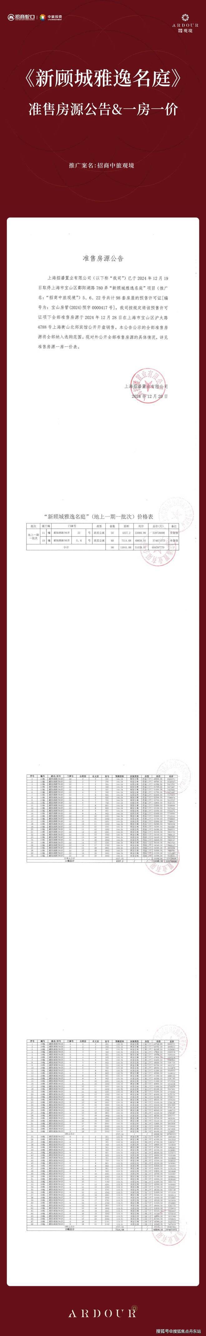 境售楼处(网站)欢迎您-中旅观境long8登录2024招商中旅观(图5)