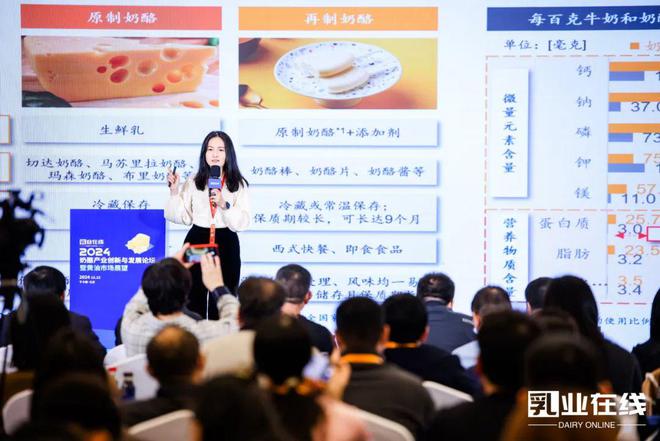2024奶酪产业创新与发展论坛龙8手机登录入口沙利文受邀出席(图4)