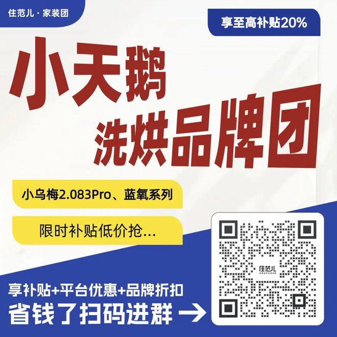 丨鹿家良品灯具丨三千金窗帘丨斯塔克餐厅丨宜来卫浴龙8国际龙8网站即将开抢：实木家具-北陌栗子公园(图2)