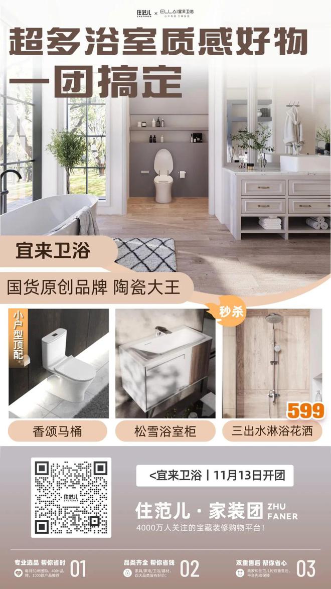 丨鹿家良品灯具丨三千金窗帘丨斯塔克餐厅丨宜来卫浴龙8国际龙8网站即将开抢：实木家具-北陌栗子公园(图3)