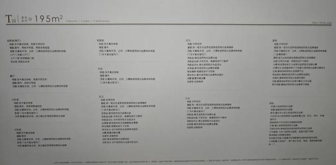 天悦售楼处电话：顶奢生活之选十一月百度热搜 @保利世博(图45)