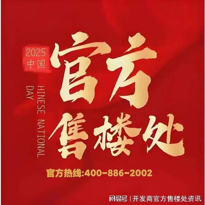 科技住宅五恒系统《海阅首府建发·海阅首府