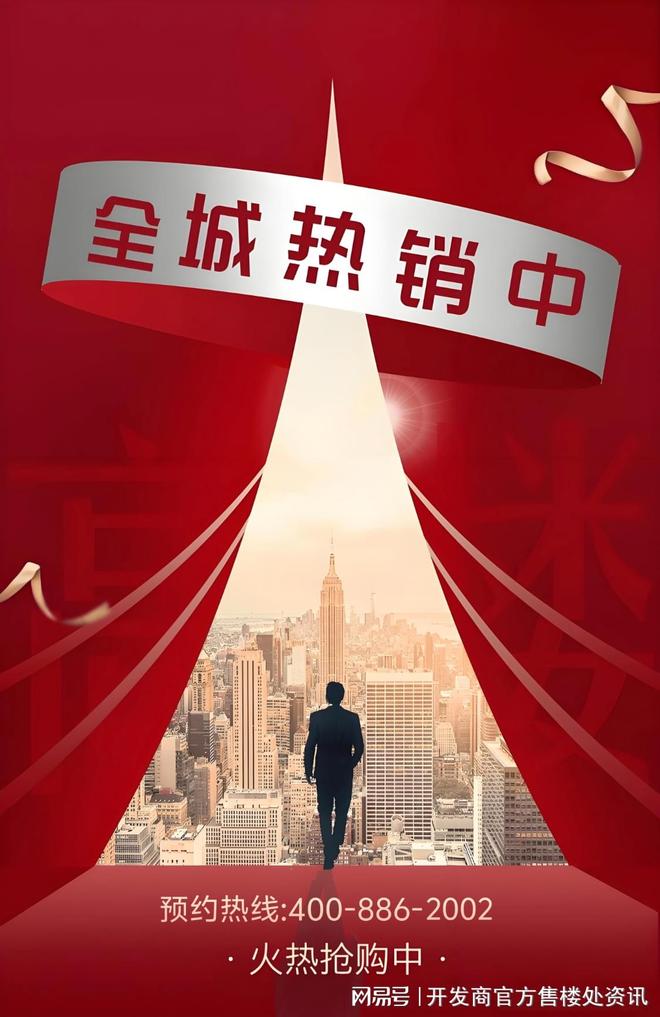 科技住宅五恒系统《海阅首府建发·海阅首府发布:海派(图3) 科技住宅五恒系统《海阅首府建发·海阅首府发布:海派(图3)