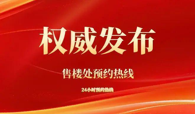 科技住宅五恒系统《海阅首府建发·海阅首府发布:海派(图9) 科技住宅五恒系统《海阅首府建发·海阅首府发布:海派(图9)